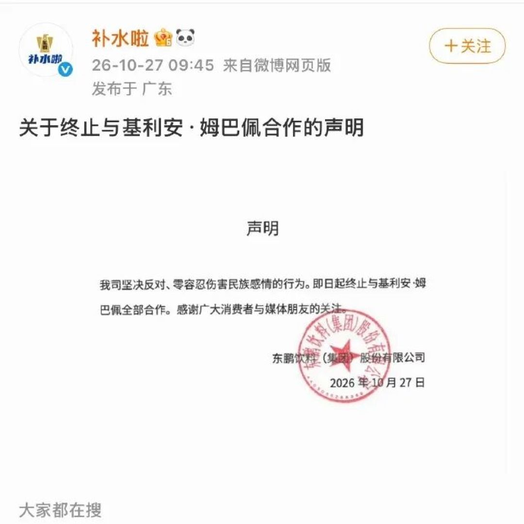 姆巴佩突遭封杀,品牌方神操作