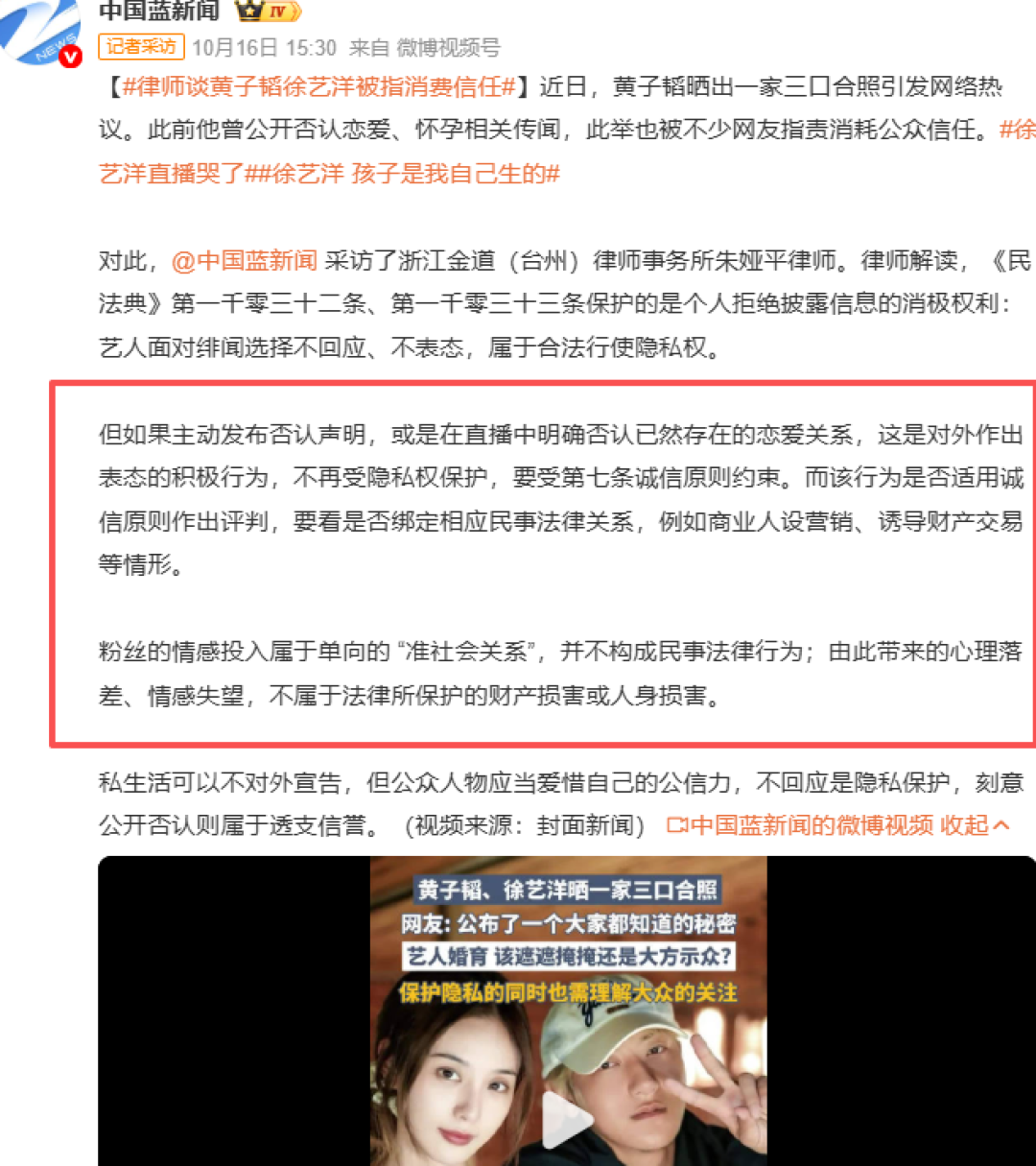 黄子韬,开始被流量反噬了
