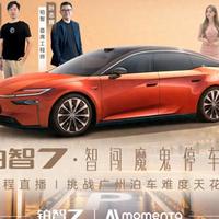 铂智7闯完广州四大魔鬼停车场，我终于敢说智能泊车不是噱头了