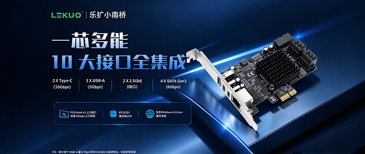 久等了，乐扩小南桥终于来了：一个PCIe插槽，换一个整机接口