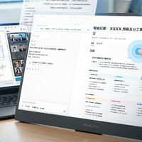 出差办公便携外接显示屏推荐：差旅路上随时双屏