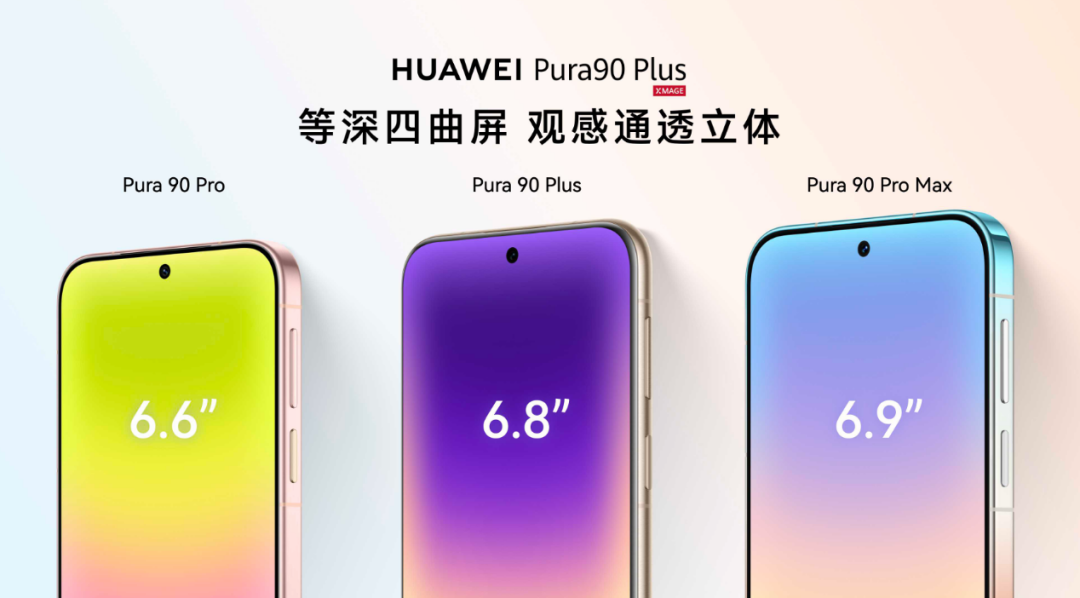 华为发布会何刚接麦:当上董事第5天,Mate90双十一实价权益全曝光