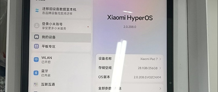 小米平板7均衡实用体验