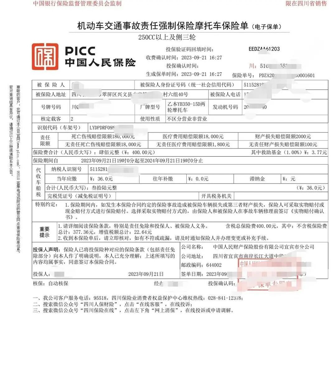 北京车友1459块8的保险单里，786块是捆上来的：第一辆150的首年保险顶多四百到六百——交强险拒保违法，录音打12378；三者险拒保投诉没用，只能换渠道；车行报打包价之前，先让他把交强、车船、三者分开列