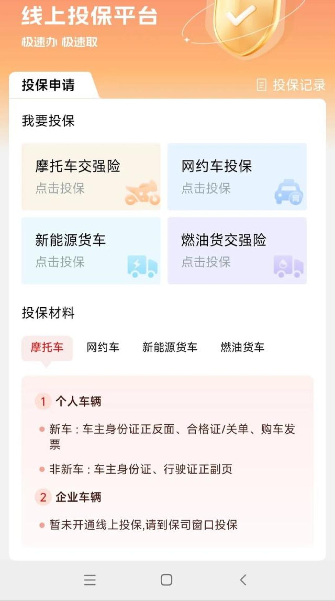 北京车友1459块8的保险单里，786块是捆上来的：第一辆150的首年保险顶多四百到六百——交强险拒保违法，录音打12378；三者险拒保投诉没用，只能换渠道；车行报打包价之前，先让他把交强、车船、三者分开列