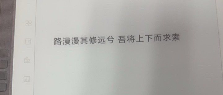 汉王N10二代使用体验
