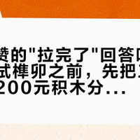 3047赞的