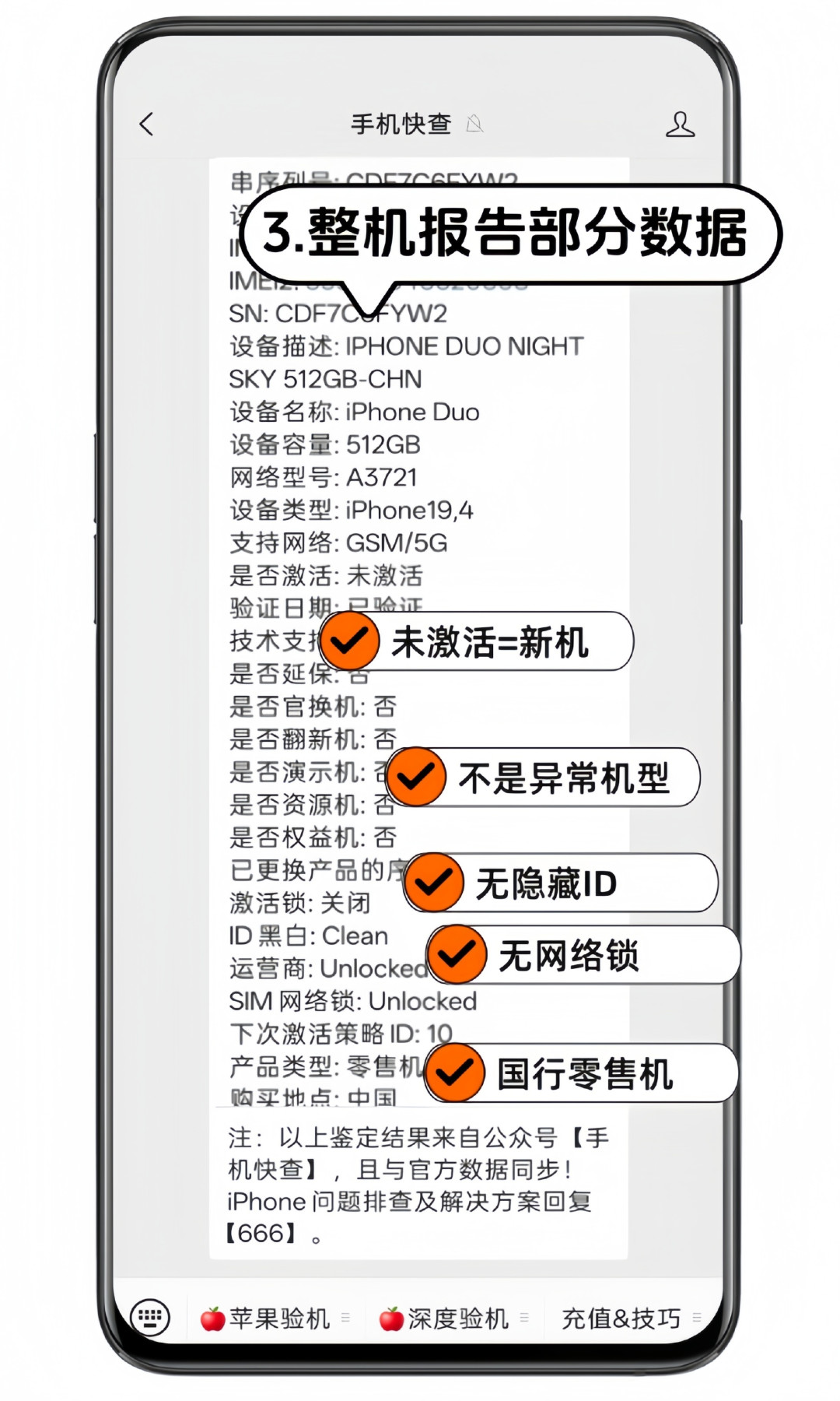 iPhone Duo 发售第二天就有后封机:拆封前,先查清它是不是零售机