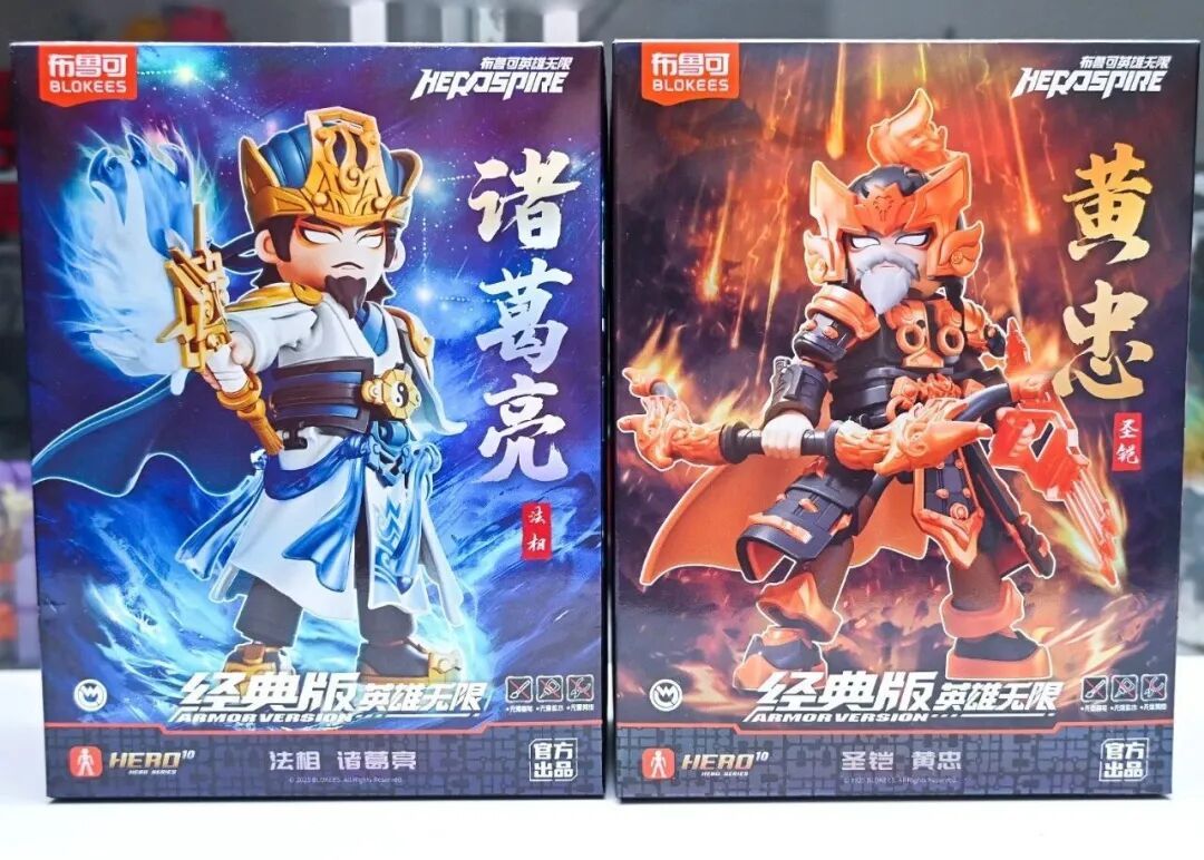 简单分享两款布鲁可英雄无线经典版套装，诸葛亮和黄忠