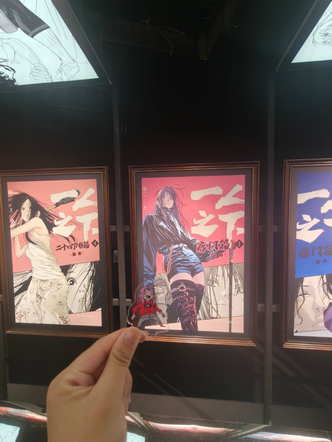 一人之下十周年原画展上海收官：原画值得，谷子随缘