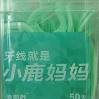 牙线棒推荐｜牙缝清洁别乱选，小鹿妈妈牙线亲测靠谱