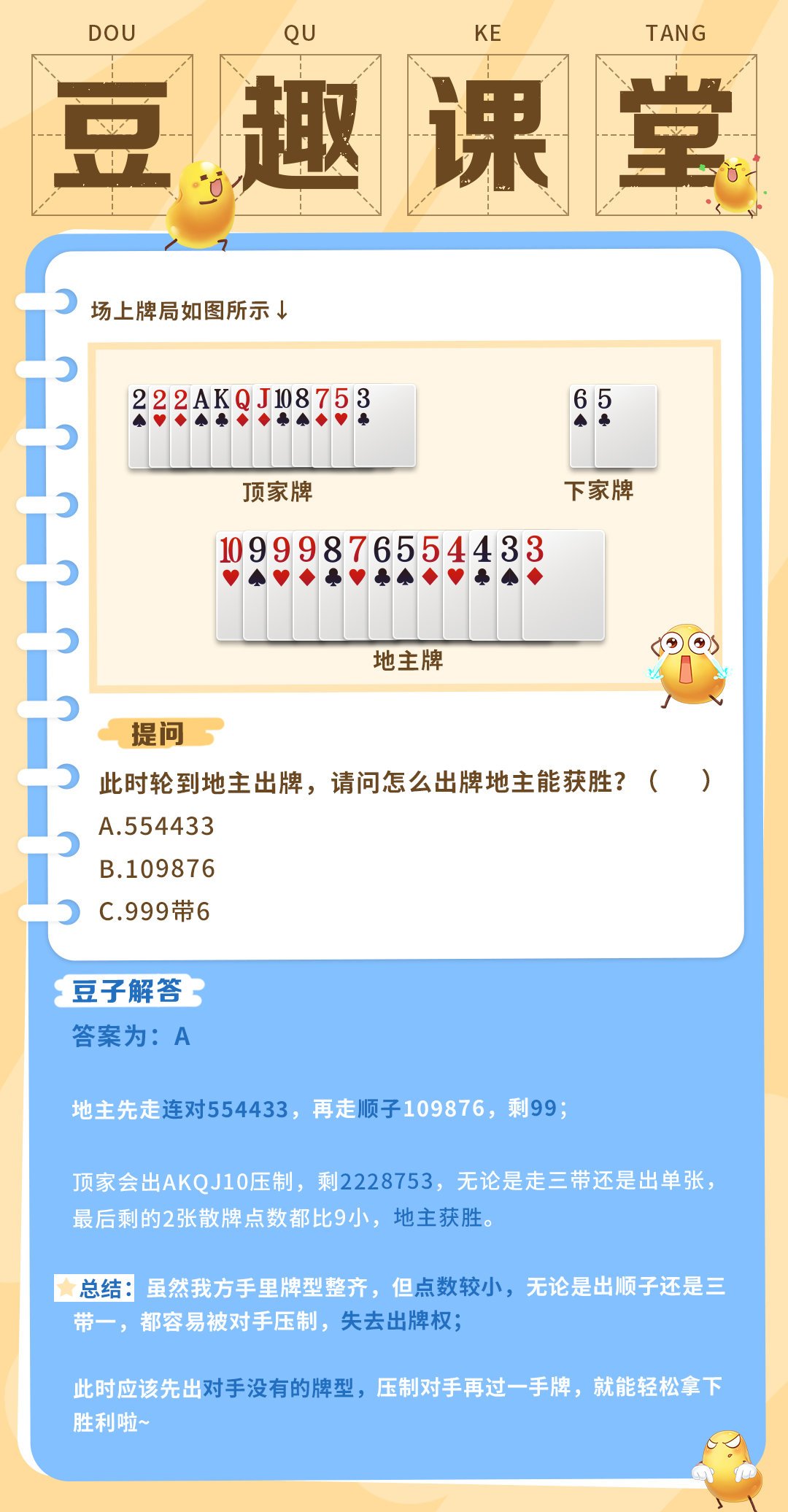 天地癞子场别头脑一热叫地主:29.8%的底牌续命和11.3%的半数雷,先算完这注概率账