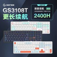 GANSS 高斯 3108T 三模机械键盘，全尺寸办公游戏键盘
