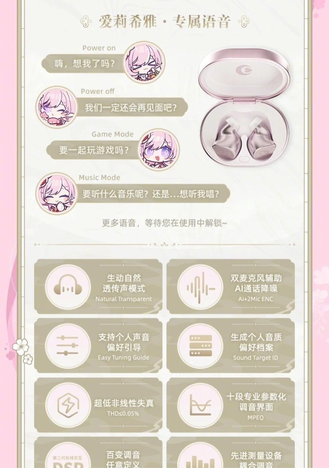 爱莉联名耳机卖499元值不值?评论区扒出原型:同款贵了100元