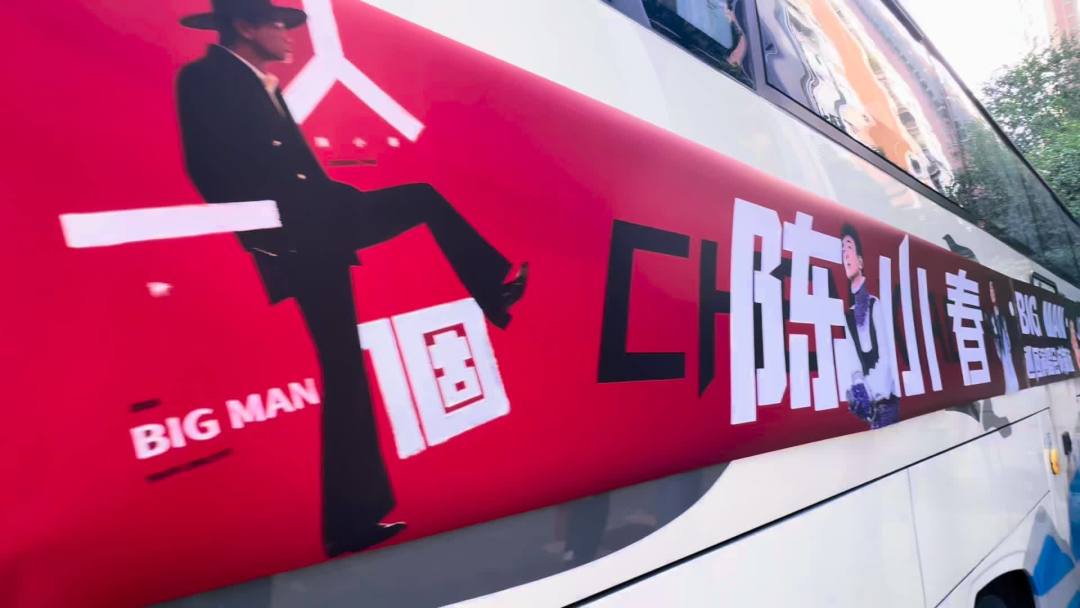 从北京“喊退票”到成都四面台：陈小春巡演“再六站”官宣后，现在买票怎么买得值
