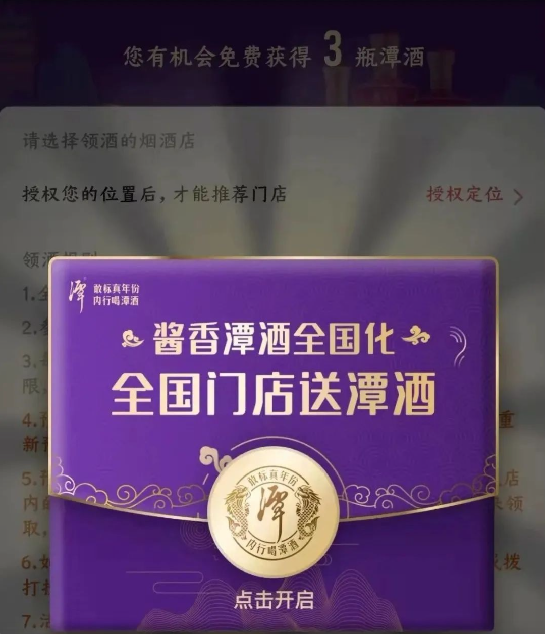 捡瓶储潭酒之前，先看懂“无品鉴标”这四个字：19年首发红潭1字头，天青直降七成，货源账我给你摆完