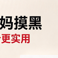 老房给长辈装智能开关别盲目，这几个坑很多人都踩过