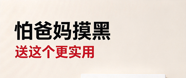 老房给长辈装智能开关别盲目，这几个坑很多人都踩过