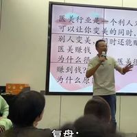 自我复盘:用手指人很没礼貌,哪怕是在台上!