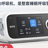 授权门店配套服务:比扬呼吸机R-25A