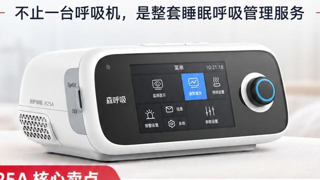 授权门店配套服务:比扬呼吸机R-25A