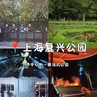 复兴公园｜市中心免费法式公园，万圣节别只路过🥐🎃