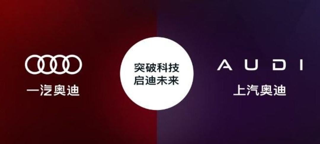 上汽奥迪传出“终身兜底”，修车到底找谁