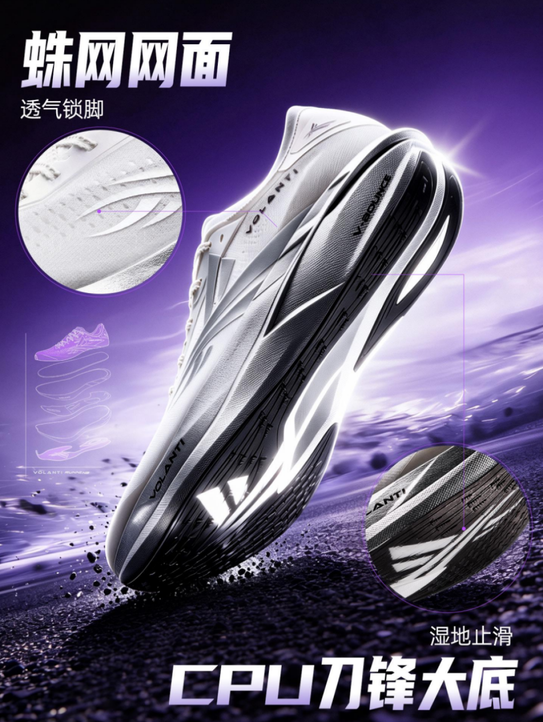 T1000级异构全掌碳板配一体式粗胚超临界中底仅500+？沃兰迪银焰7适合什么人