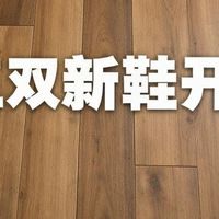 球场有月亮，城里有远山：KAI SPEED 3 / 仙豆 MOSS Ultra / FILA DOLO
