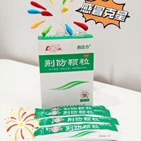 喂药不用打仗！启达力荆防颗粒助我换季成功渡劫