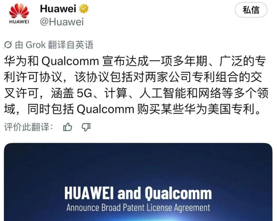 高通华为专利协议三周后复盘：