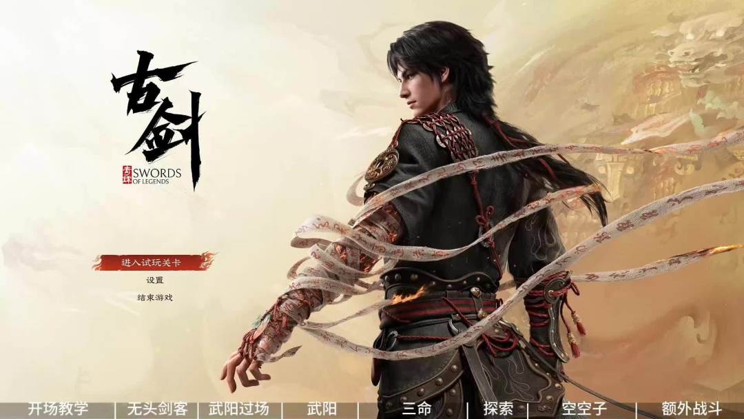 新《古剑》第一个出圈的不是战斗，是一首没上线、一度连名字都没有的 BGM