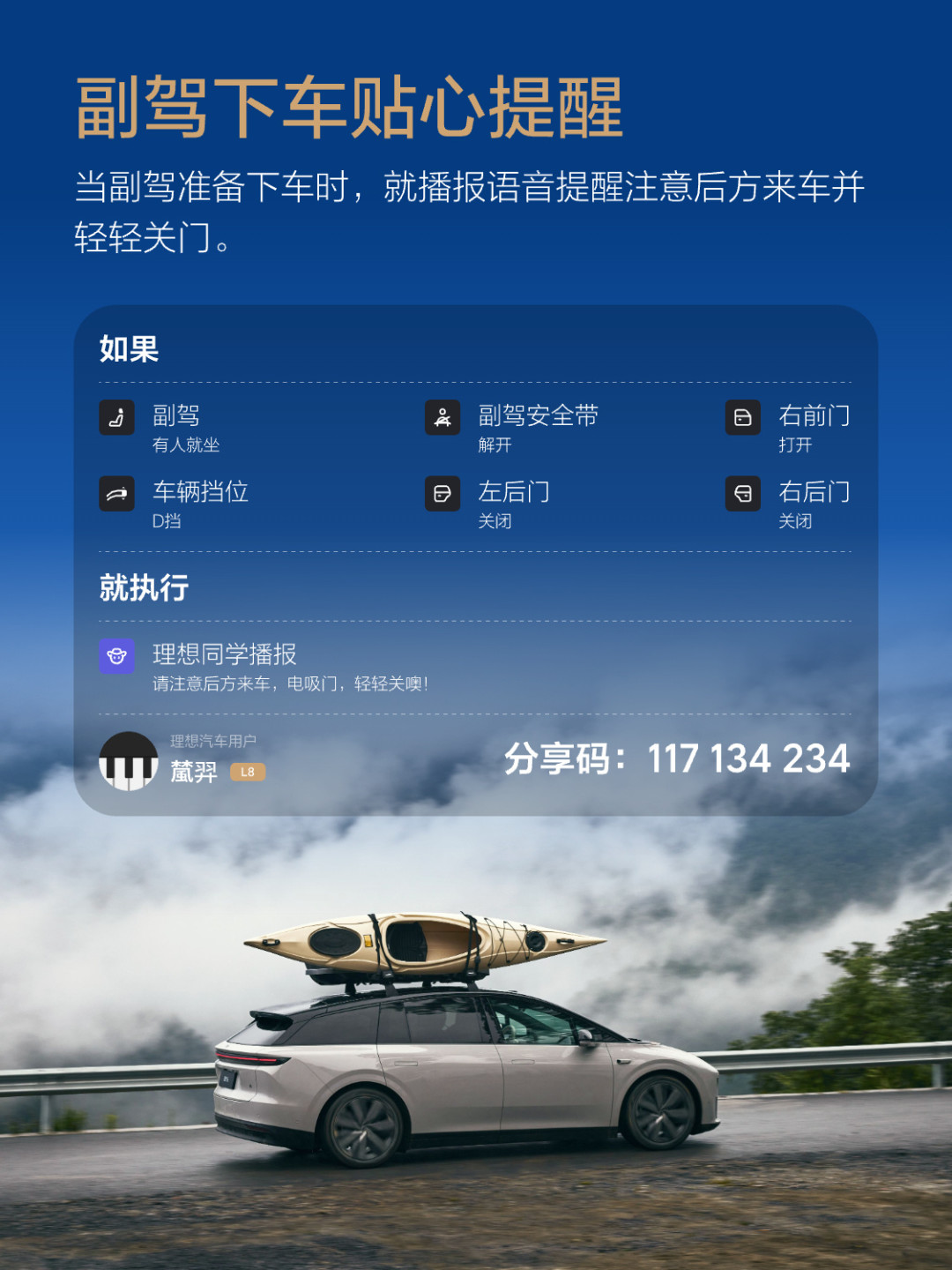 理想车机开始