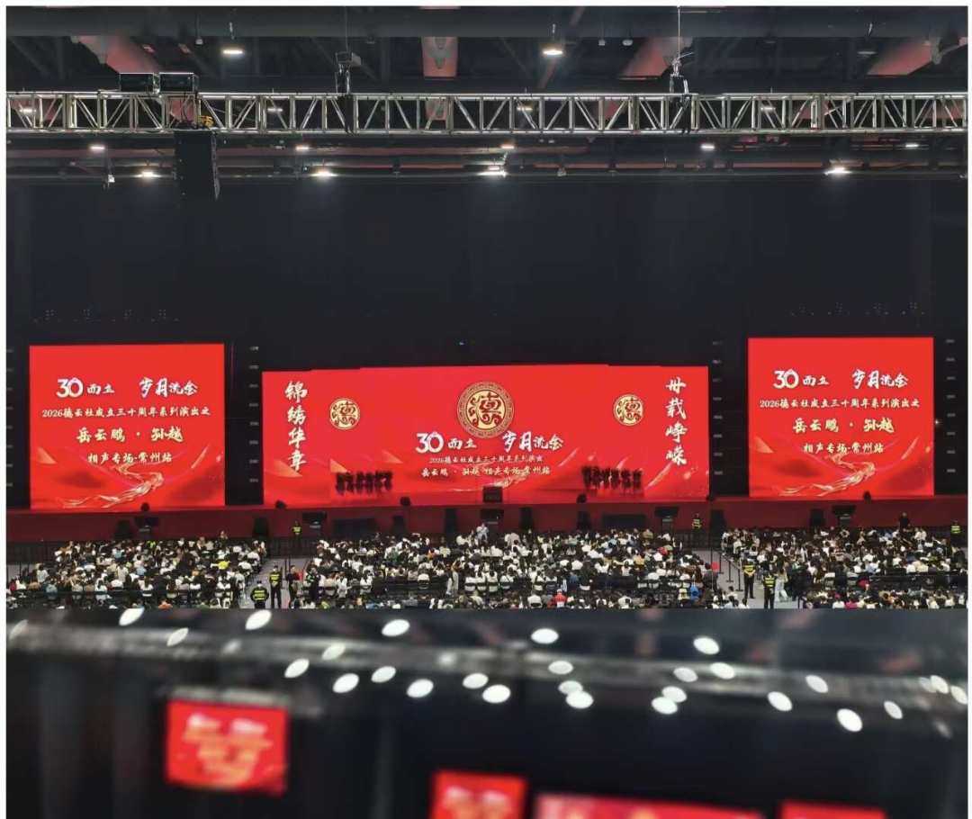 三楼喊“退票”,真给全额退了:岳云鹏常州这堂演出维权课,建议买票前看
