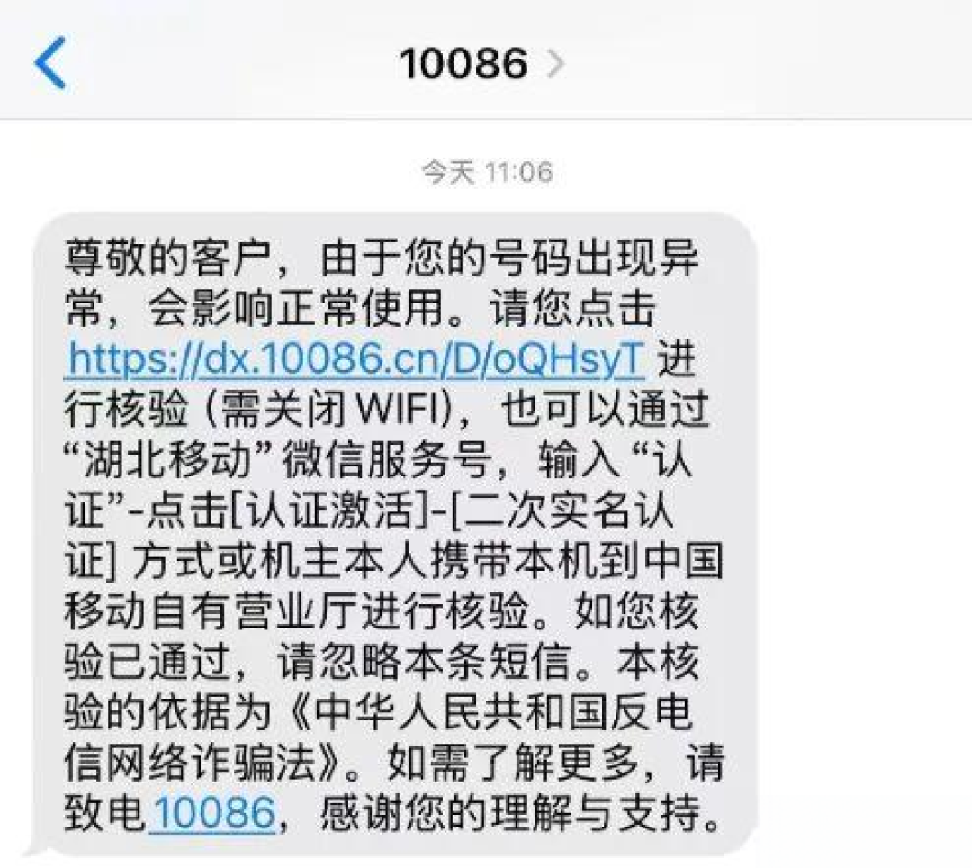 没欠费、没通知，号码突然被