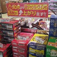 三得利金麦以前不算啤酒：日本10月酒税统一，货架要重排了