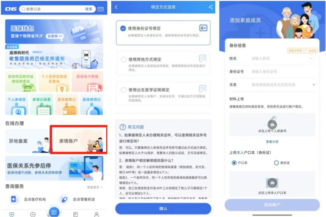 别把400元医保拖成1124:缴费倒计时,我家三笔账分开算
