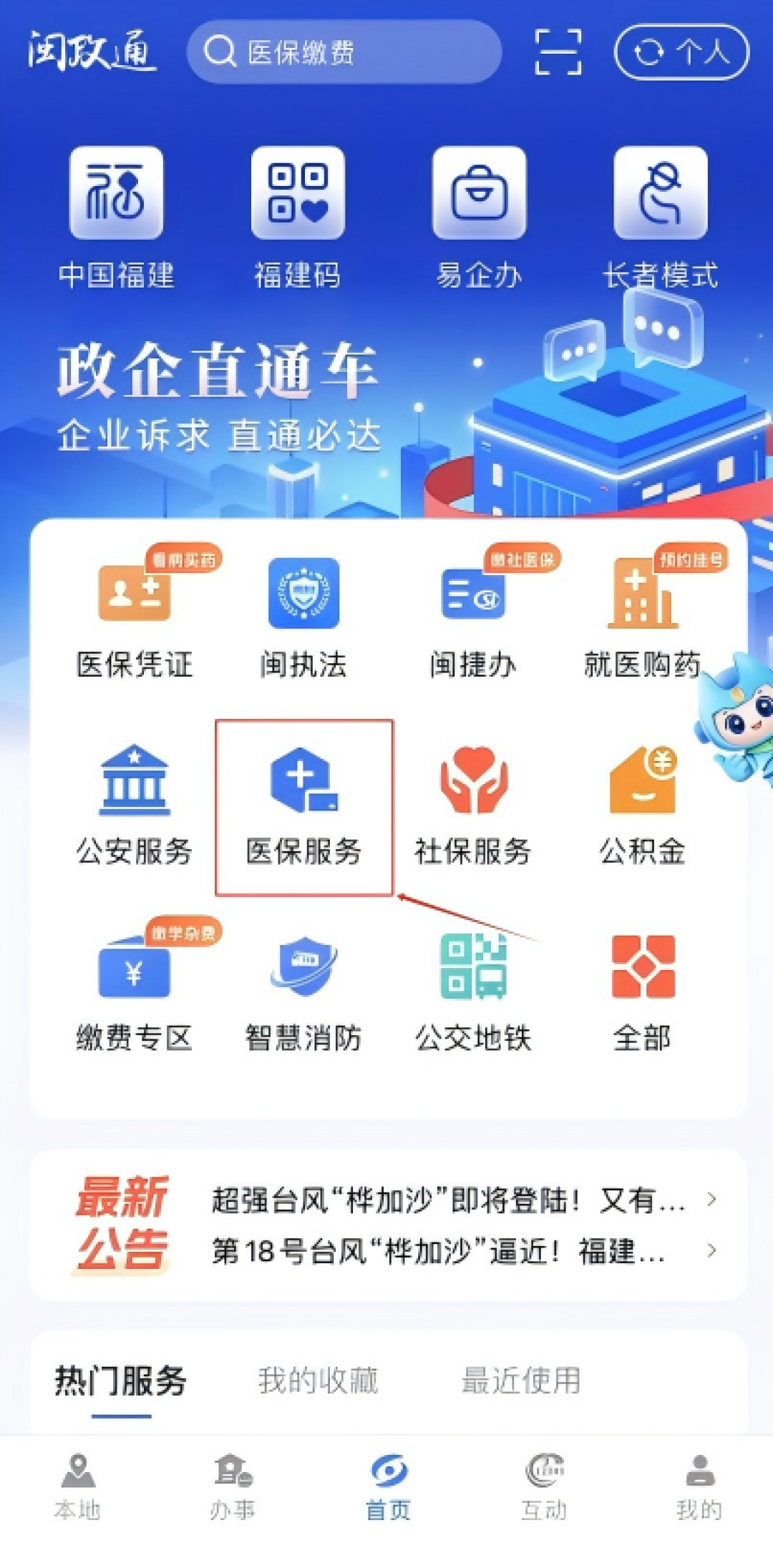 别把400元医保拖成1124:缴费倒计时,我家三笔账分开算