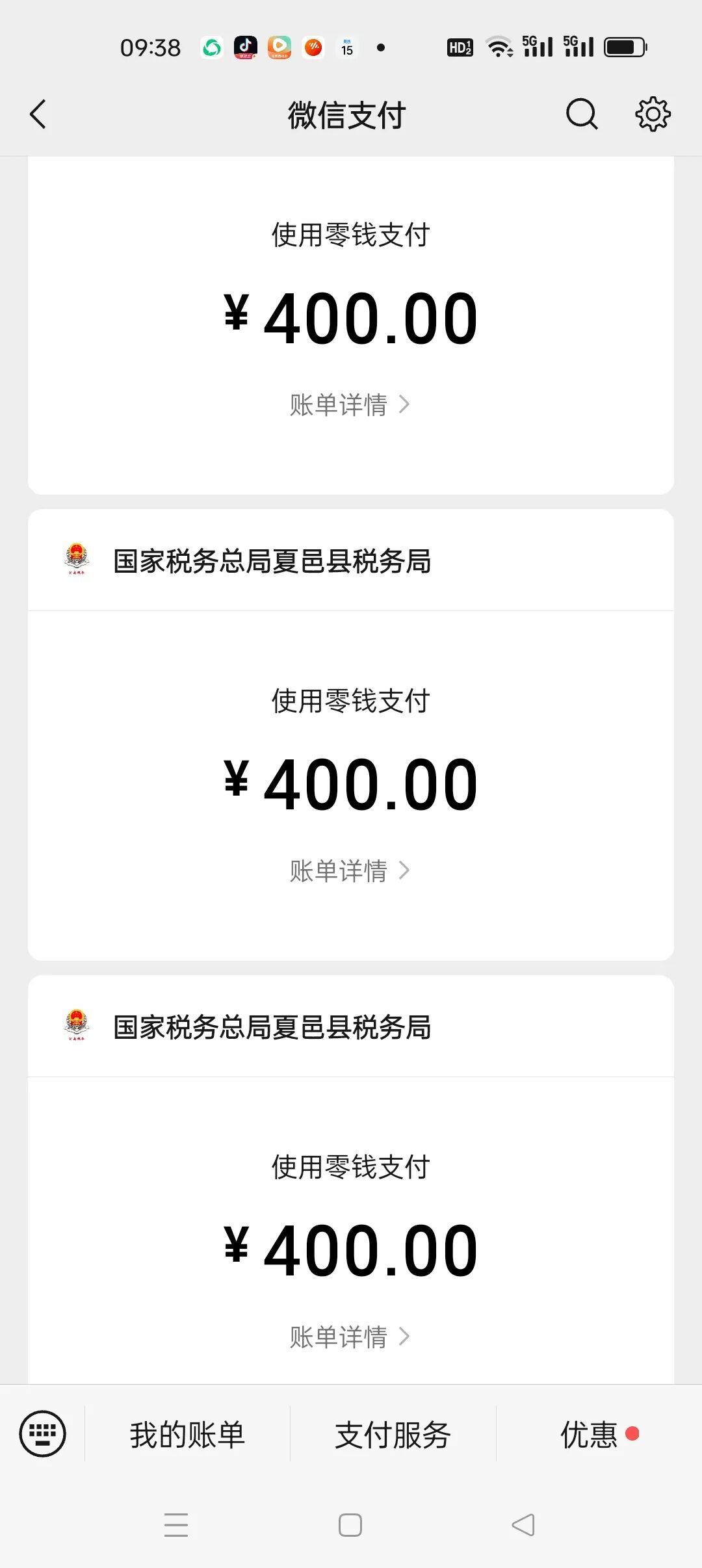 别把400元医保拖成1124:缴费倒计时,我家三笔账分开算
