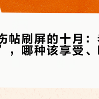阿汤受伤帖刷屏的十月：老师来“辅助”，哪种该享受、哪种要喊停