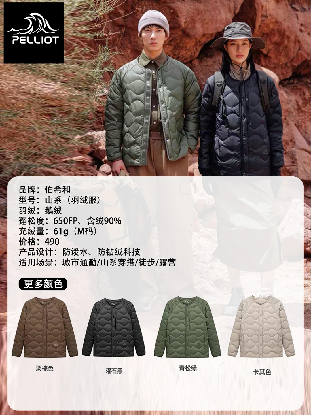 珠峰修路队的连体羽绒才800蓬出头,为千蓬多花的钱买了什么