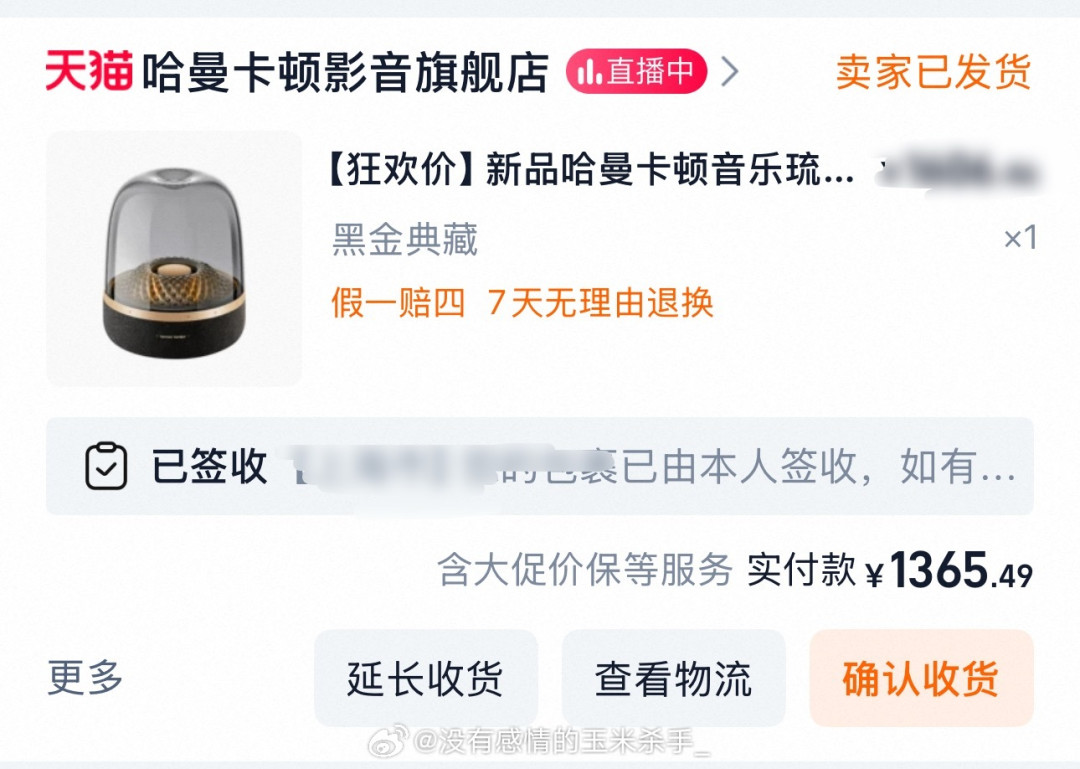 黑金典藏多收你500块:双11哈曼卡顿的“典藏溢价”,到底哪一半值得买