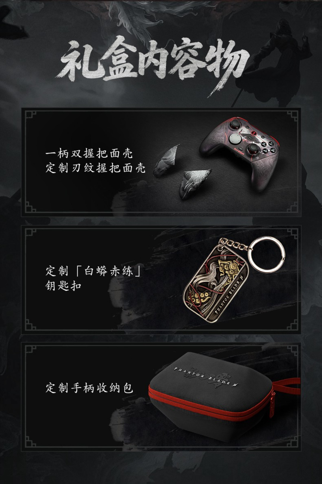 MC88分!影之刃零明日解锁,小鸡用户今晚把这4件事做完