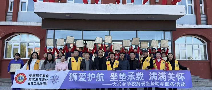 阳光依娜精准助学公益行动