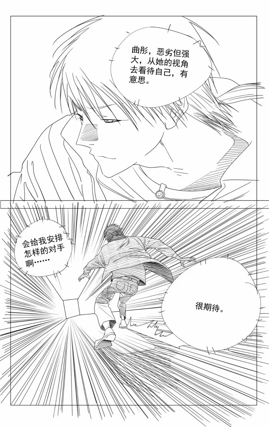 《一人之下》782话预告:青科单开两页,最鸡贼的是没给对手