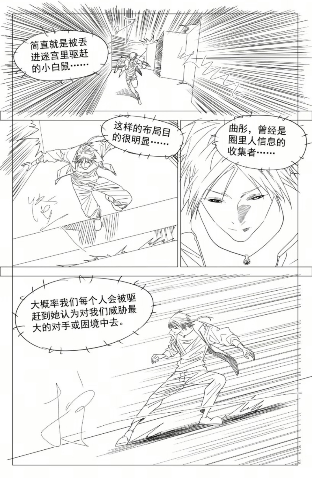 《一人之下》782话预告:青科单开两页,最鸡贼的是没给对手