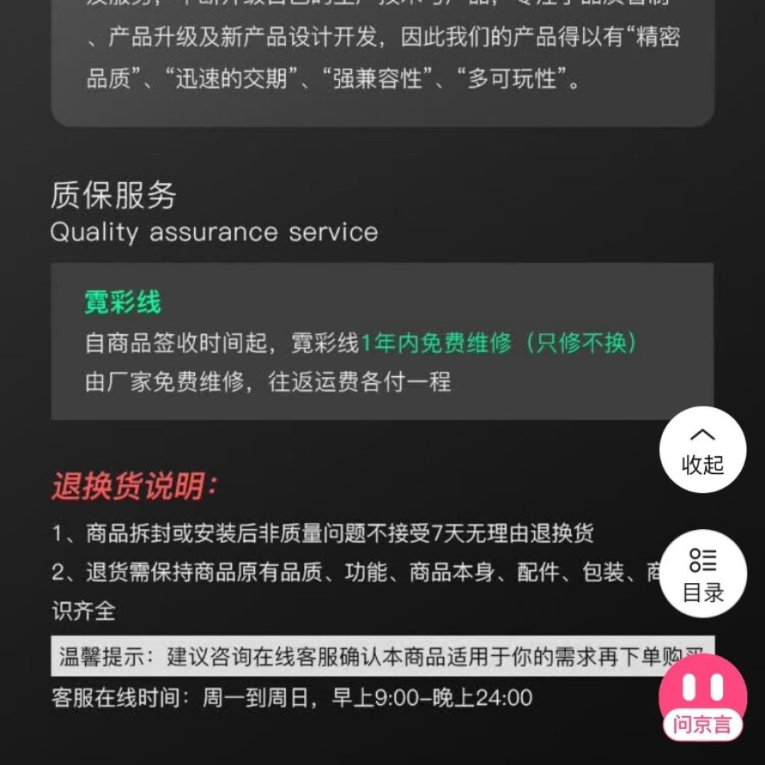 联力霓虹线装不装?对完6个
