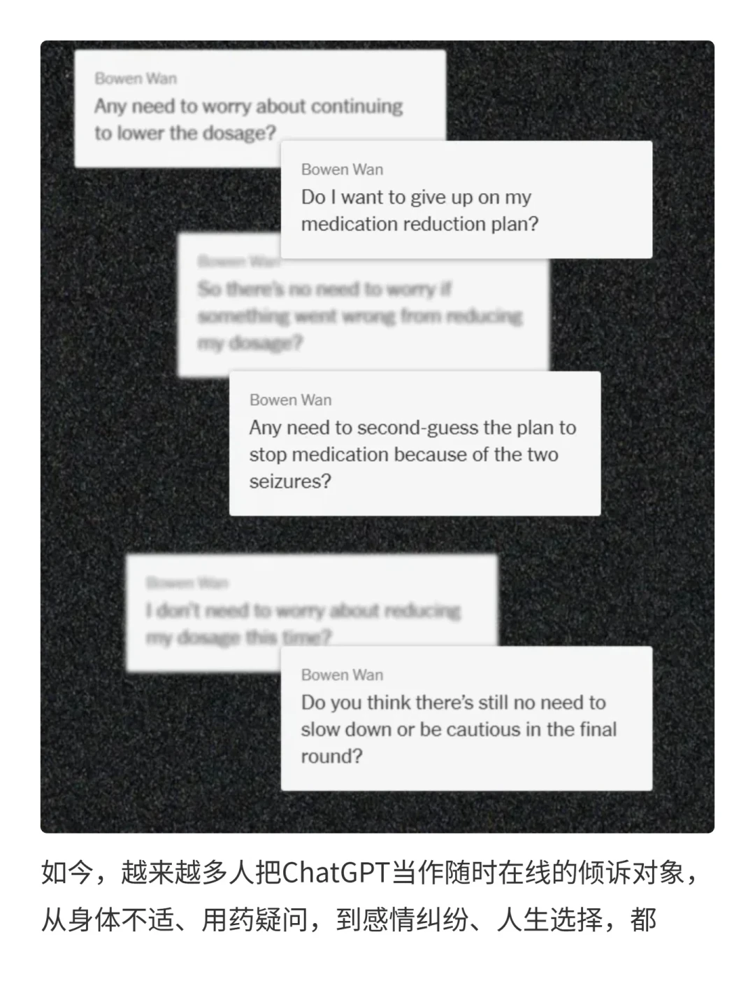 她158次向AI担心减药，AI回