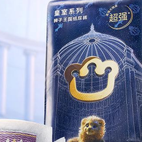 2026年秋冬夜用纸尿裤:不闷屁屁,一觉睡到天亮