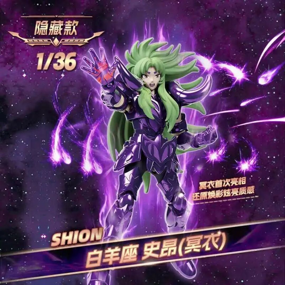 布鲁可圣斗士星矢群星版第 5 弹「冥界突袭」公布！39元解锁隐藏款冥衣史昂